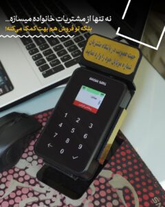 دستگاه ذخیره شماره؛ راهکاری هوشمند برای جذب مشتری، افزایش فروش و ساخت ارتباطی ماندگار
