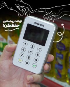 راز موفقیت در فروش: دستگاه ذخیره شماره مشتری، کلید طلایی افزایش 10 برابری سود!