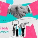 تحول در تعامل با مشتری: چرا دستگاه‌های ذخیره داده‌های موبایل آینده تجارت هستند؟
