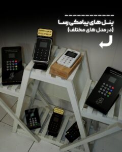 دستگاه ذخیره شماره چیست و چرا به یکی از ضروریترین ابزارهای فروش مدرن تبدیل شده است؟ 3 دستگاه ذخیره شماره چیست و چرا به یکی از ضروریترین ابزارهای فروش مدرن تبدیل شده است؟