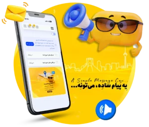 فراتر از یک لیست تماس: معماری وفاداری مشتری با هوشِ دستگاه ذخیره شماره
