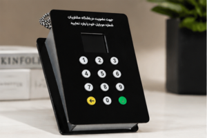 دستگاه ثبت شماره مشتری S50