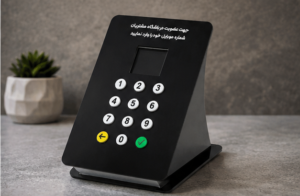 دستگاه ثبت شماره مشتری S50